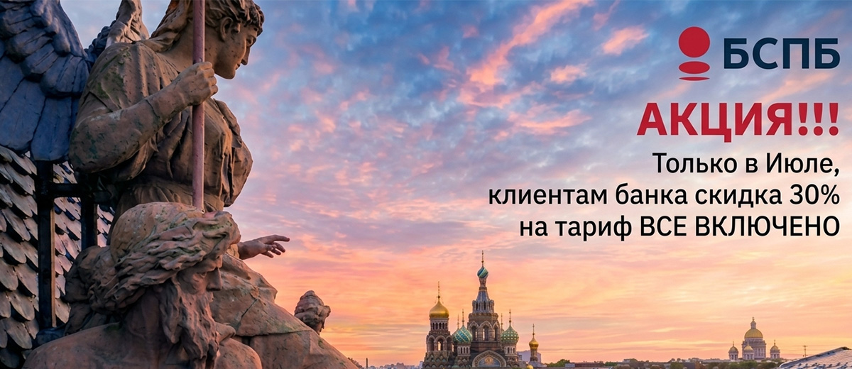 Новая акция